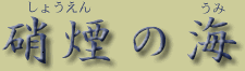 �ɉ��̊C